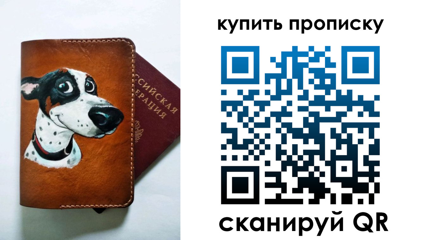 регистрация в Артёме