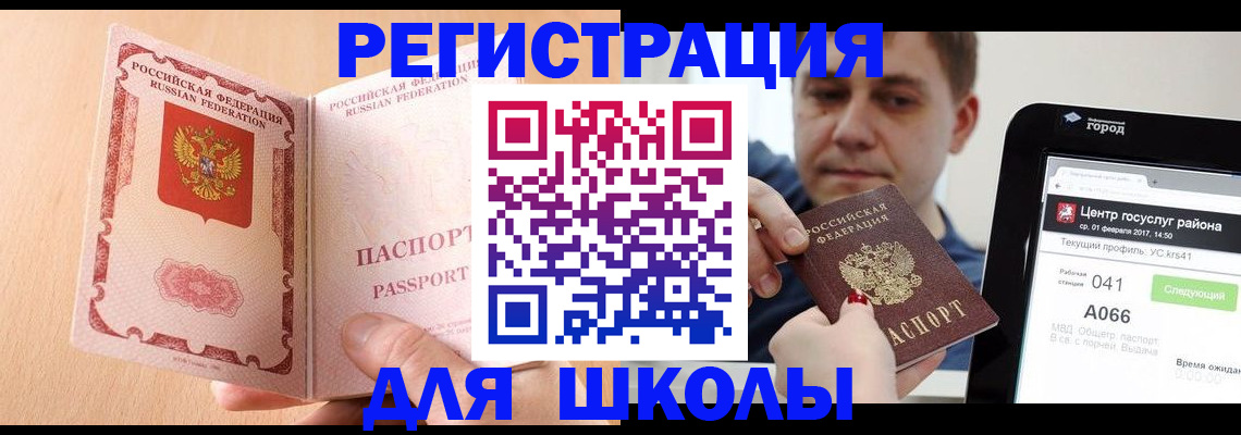 прописка регистрация в Артёме